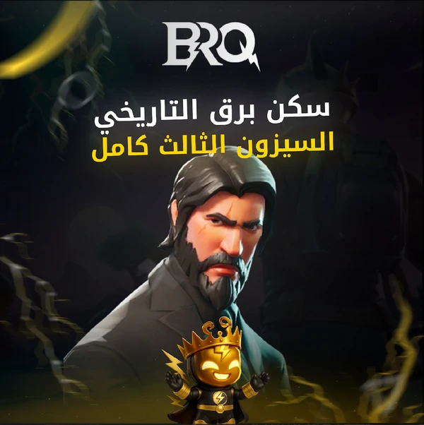 سيزون 3كامل اساسي 