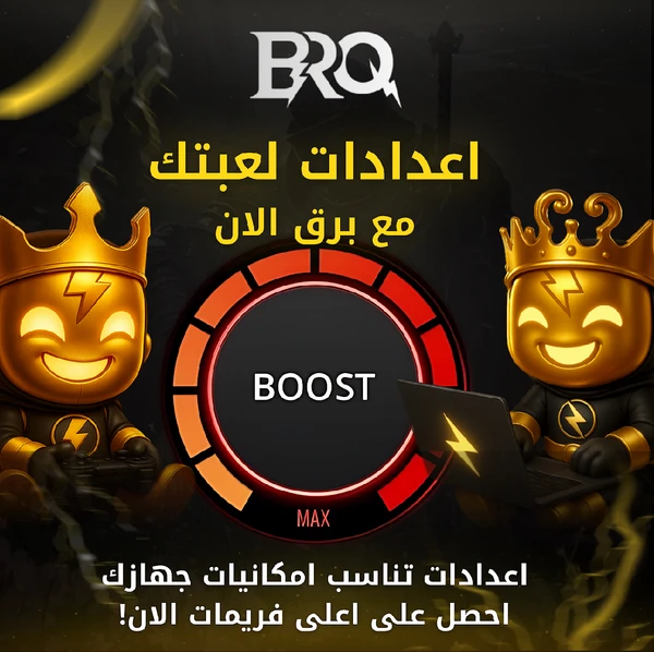  لعبتك مع برق غير ⚡️