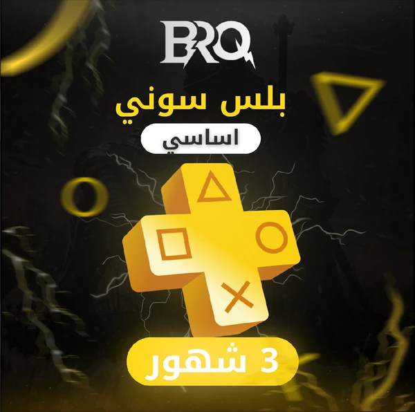 بلس سوني( 3اشهر ) اساسي