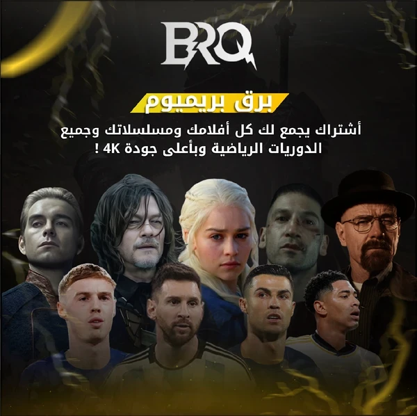 برق بريميوم (12 اشهر )