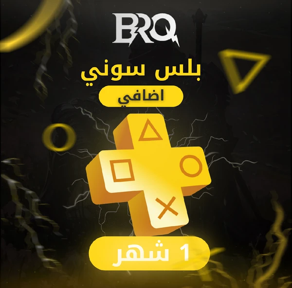 بلس سوني( شهر ) اضافي