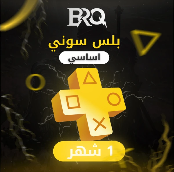 بلس سوني (شهر ) اساسي