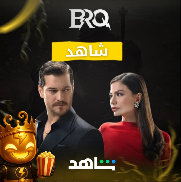 شاهد VIP (شهر)