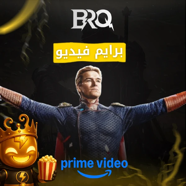 برايم فيديو
