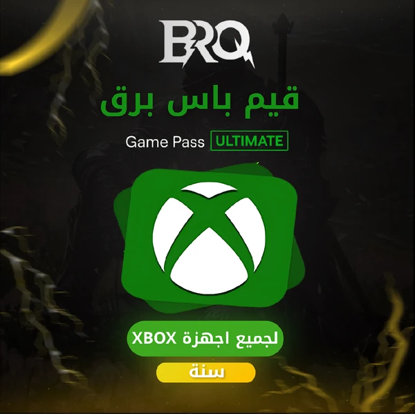 قيم باس برق