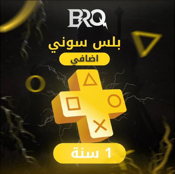 بلس سوني ( 1سنة )اضافي