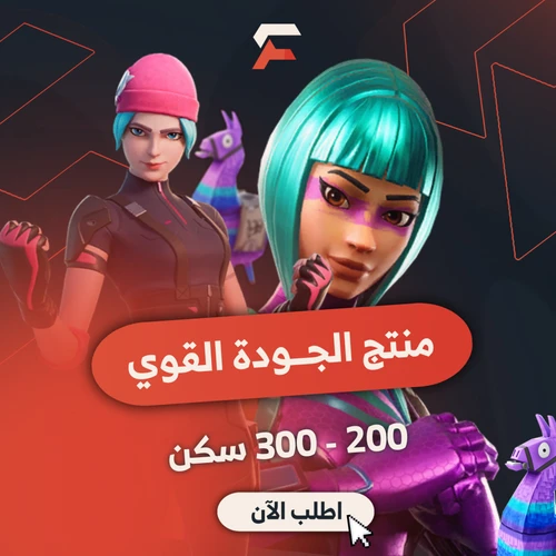 أساسي 200-300 سكن (الجودة القوي)