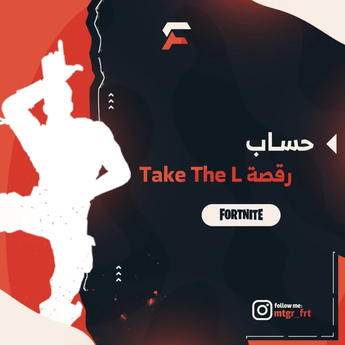 رقصة تكذا L