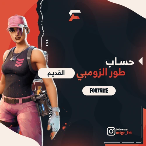 طور الزومبي القديم 🧟‍♂️