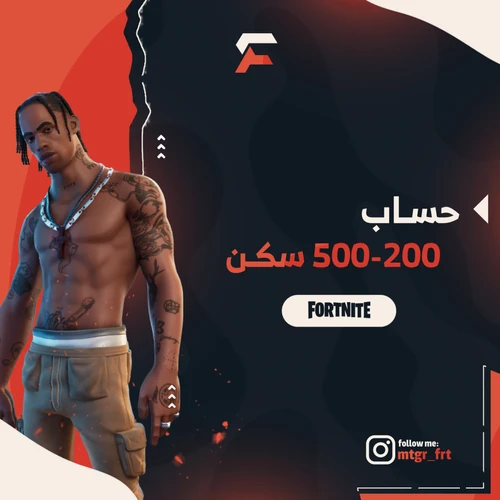من 200-500سكن